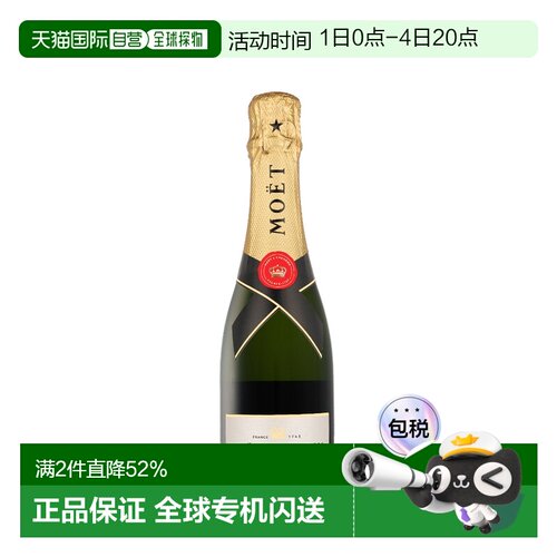 欧洲直邮 酩悦Moet&Chandon香槟 12.5度375ml进口起泡葡萄酒