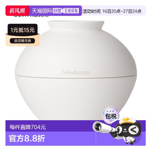 韩国直邮Sulwhasoo 雪花秀 菁典臻秀面霜 60ml正品