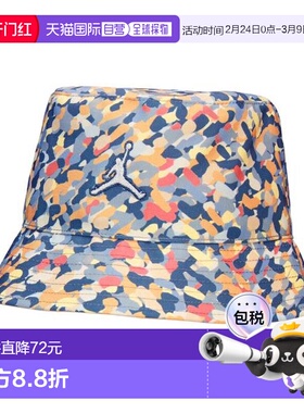 日本直邮JORDAN 艾佩克斯可反转渔夫帽 [FV5302604] 男士款 帽子