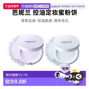 韩国直邮OLIVE YOUNG专享 Banila Co芭妮兰幻彩修颜细腻定妆粉饼