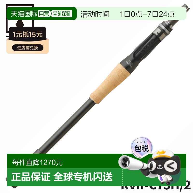 日本直邮Jackall路亚竿 2节杆 RVII-C73H2 独节高碳快调虫竿