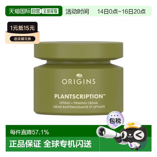 欧洲直邮Origins悦木之源 薄皮胜肽紧塑霜50ml 保湿抗皱紧致正品