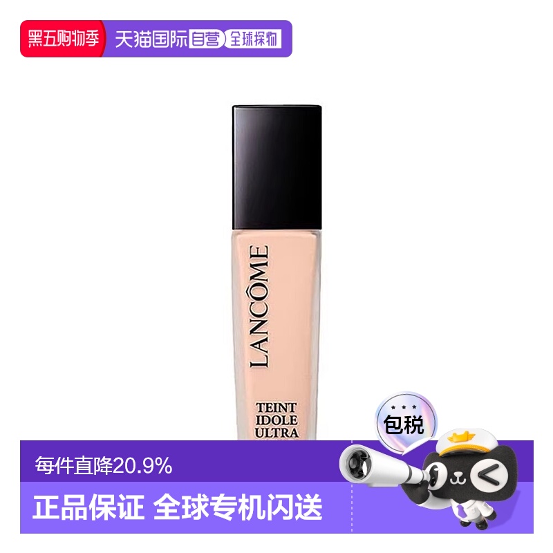 香港直邮Lancome兰蔻持妆粉底液提亮遮瑕持久不卡粉30ml正品