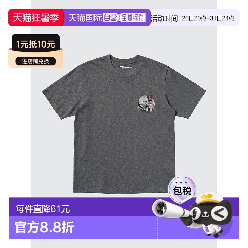 日本直邮Uniqlo Uniqlo 浮世绘波士顿美术馆UT短袖T恤 474458上衣 - 实物图
