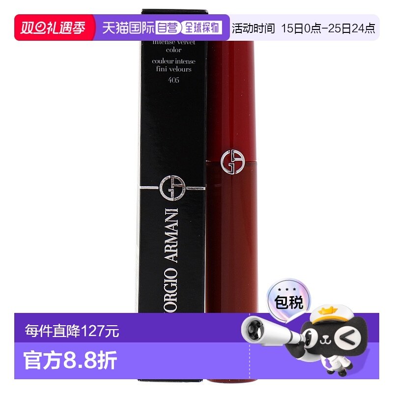 美国直邮Lip Maestro Intense Velvet Color - 405 Sultan正品