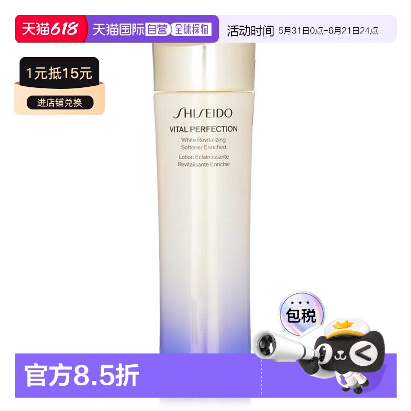 香港直邮资生堂 全效亮白提拉健肤水 补水补水正品