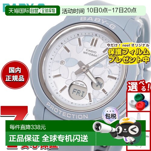 日本直邮卡西欧 Baby-G 女士手表 BGA-290FL-2AJF 花卉图案