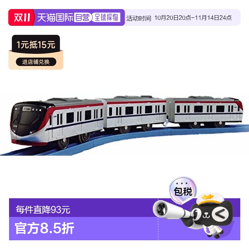 【日本直邮】Takara Tomy多美 列车模型Plarail京王liner京王5000