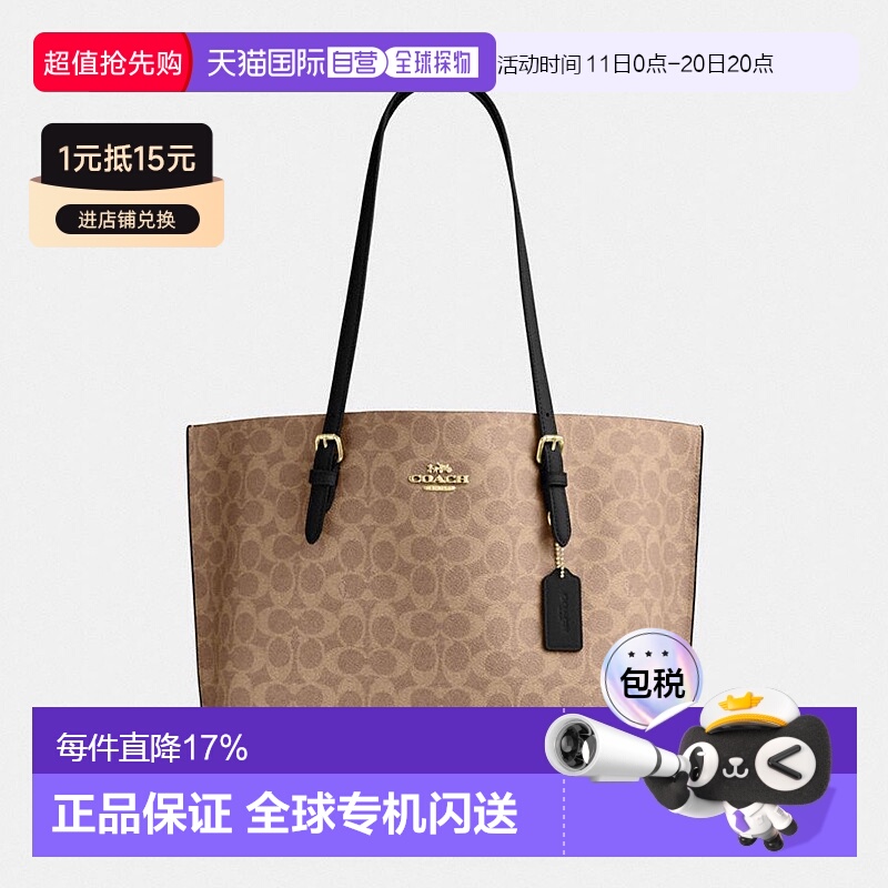 香港直邮COACH蔻驰女士托特包时尚经典百搭购物袋单肩斜挎手提包
