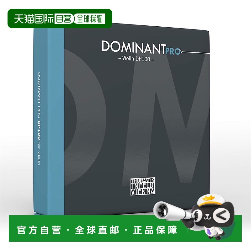 【日本直邮】Thomastik托马斯小提琴弦DOMINANT PRO D线4/4 DP03A