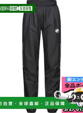 日本直邮MAMMUT Aenergy TR HS 裤子 女式户外风衣 1020-13370-00