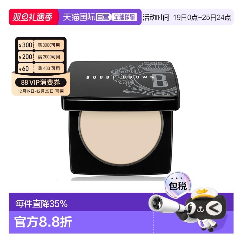 香港直邮Bobbi Brown芭比布朗控油羽蜜粉饼#SOFT SAND柔纱9g定妆
