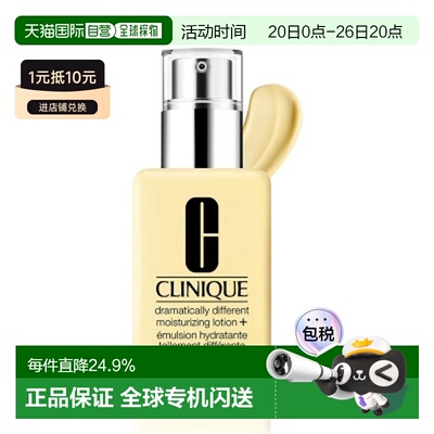 香港直邮Clinique 倩碧 黄油有油乳液125ml正品
