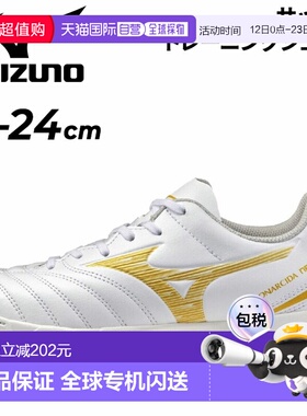 日本直邮美津浓 Monarcida NEO 3 SELECT Jr AS 儿童足球训练鞋19