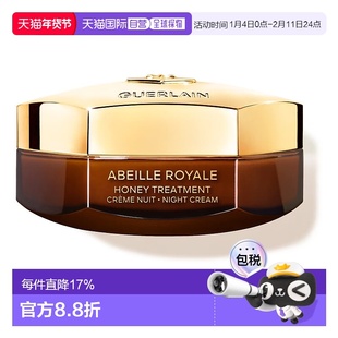 欧洲直邮Guerlain娇兰帝皇蜂姿赋妍紧致柔润晚霜面霜滋养肌正品