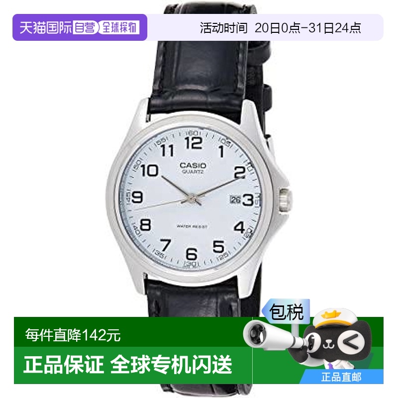 香港直邮Casio卡西欧男士手表简约学生电子表防水MTP-1183E-7BDF