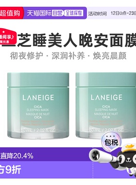 韩国直邮LANEIGE兰芝夜间舒缓修护睡眠面膜免洗60ml2件套装正品