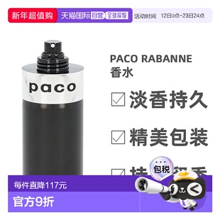 欧洲直邮Paco Rabanne帕高中性香水100g持久留香淡香清新淡雅正品