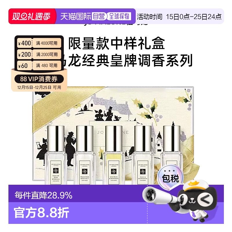 香港直邮JO MALONE祖玛珑限量五件套香水女士英国梨与小苍兰正品