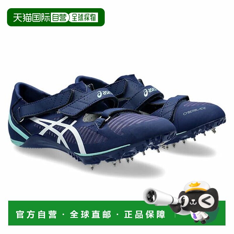 日本直邮ASICS 亚瑟士 CYBERBLADE 16 田径钉鞋 短跑跨栏 男女通