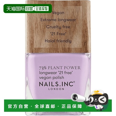 欧洲直邮英国NAILS INC植物系列指甲油快干持久不掉色正品