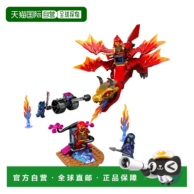 日潮跑腿LEGO乐高 Illusion Ninja Kai 目源龙之战 10x29x18cm 71