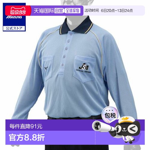 日本直邮 Mizuno 垒球裁判员长袖衬衫 男女通用 粉末蓝×藏青色