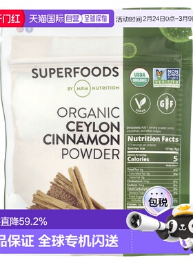 香港直邮MRM Nutrition,有机锡兰肉桂粉，4 盎司（113 克）