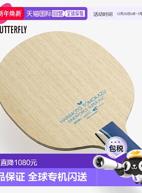 日本直邮蝴蝶 乒乓球拍 张本智和 内置纤维 SUPER ALC - CS Butte