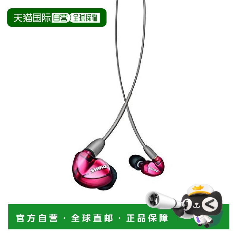 【日本直邮】Shure舒尔高端有线商务耳机运动高音质SE535LTD-A