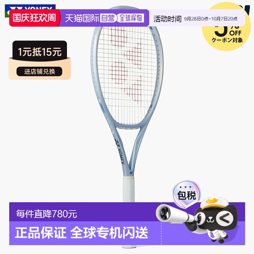 日本直邮尤尼克斯 MUSE 100 硬地网球拍（仅拍框）01MU100-667