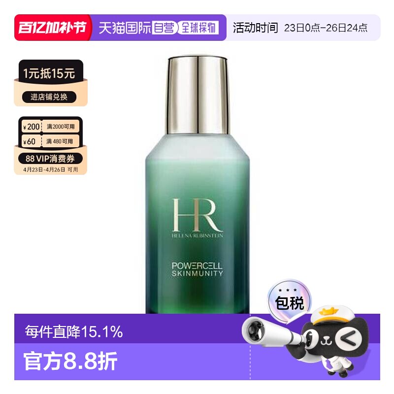 香港直邮Helena Rubinstein赫莲娜绿宝瓶乳液乳霜滋润养75ml正品