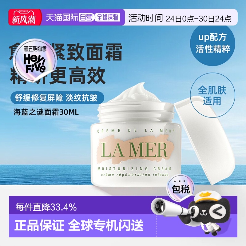 香港直邮lamer海蓝之谜经典面霜抗皱淡纹舒缓抗老紧实保湿正品