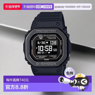 【日本直邮】G Shock卡西欧 手表男款带心率监测器黑色DW-H5600MB