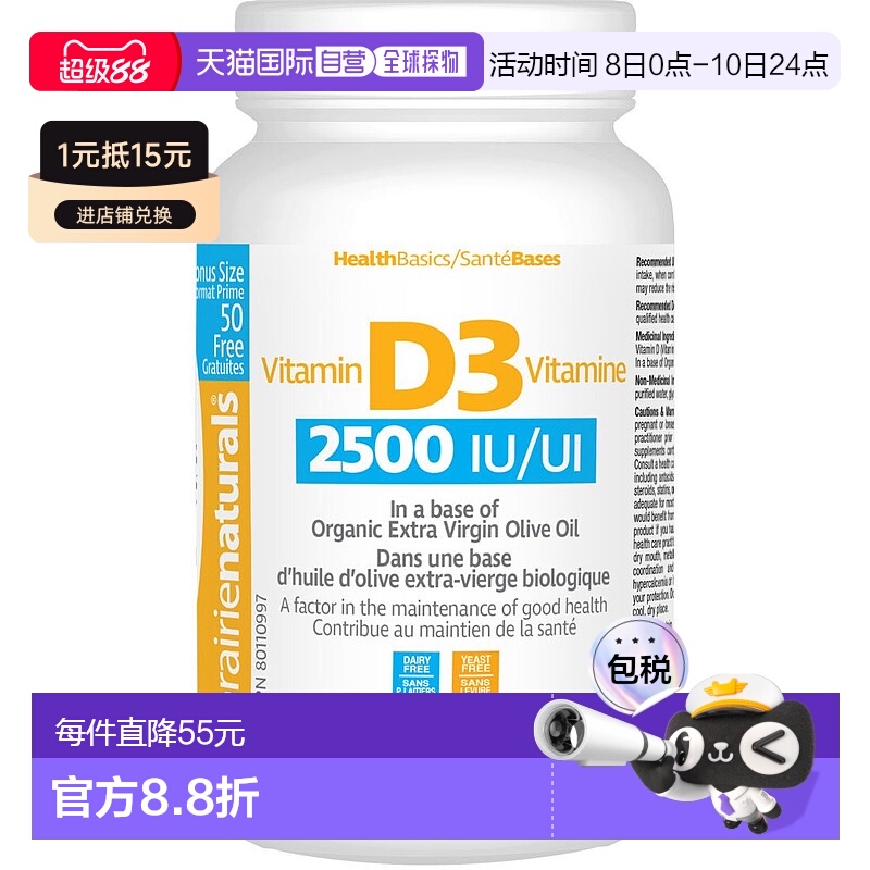 Prairie Naturals 维生素 D3 2500 IU 额外装（550 粒胶囊