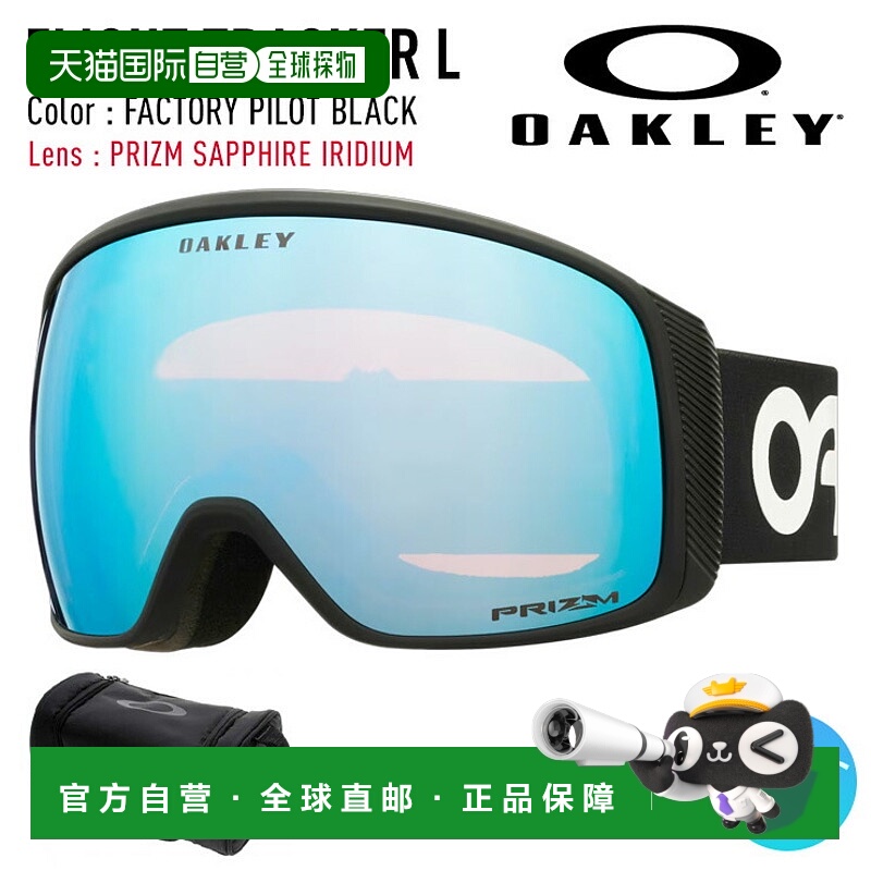 日本直邮OAKLEY 滑雪/单板滑雪镜 FLIGHT TRACKER L 颜色：原厂飞