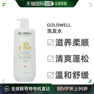 美国直邮GOLDWELL Goldwell Dualsenses 丰盈修复净化洗发露 1000