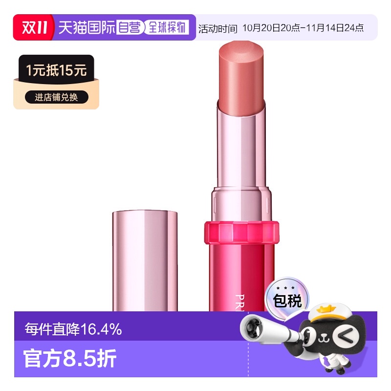 日本直邮SHISEIDO 资生堂 PRIOR 淡纹养护防晒润唇膏 SPF15 PA+ 3