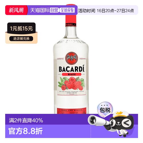 欧洲直邮 Bacardi（百加得） Razzi 风味朗姆酒 27% 酒精度 1.5