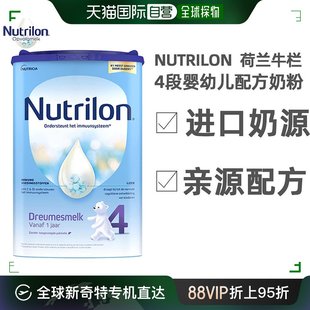 欧洲直邮Nutrilon诺优能荷兰牛栏4段奶粉新鲜奶源800克12个月以上