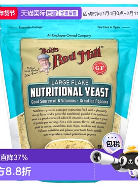 香港直发bob's red mill营养酵母富含B族维生素142g