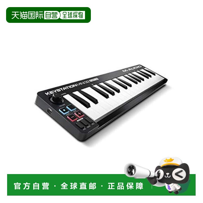 日本直邮M-audio Keystation MK3 MIDI键盘专业半配重音乐编