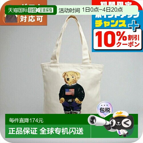 日本直邮Polo Ralph Lauren 小熊手提包 9AR021-W3Y  男可爱休闲