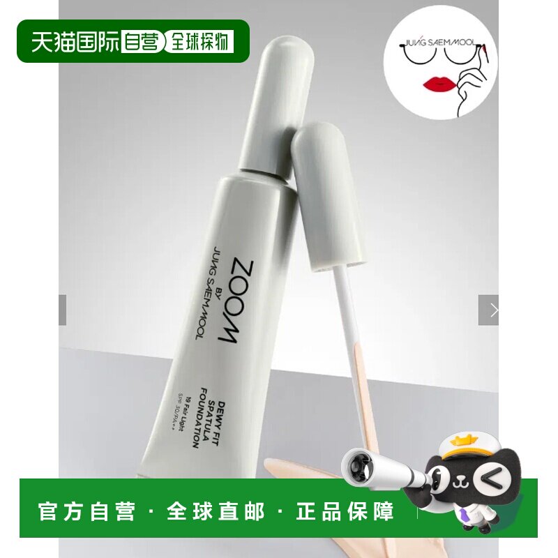 韩国直邮OLIVE YOUNG专享郑瑄茉水光刮刀粉底液 19#偏白 25ml正品