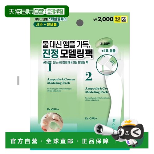韩国直邮OLIVE YOUNG专享 Dr.CPU 积雪草泛醇软膜5件装 66g*5正品