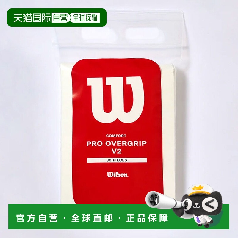 日本直邮Wilson 男女网球装备握把胶带 Pro Overgrip PRO OVERGRI