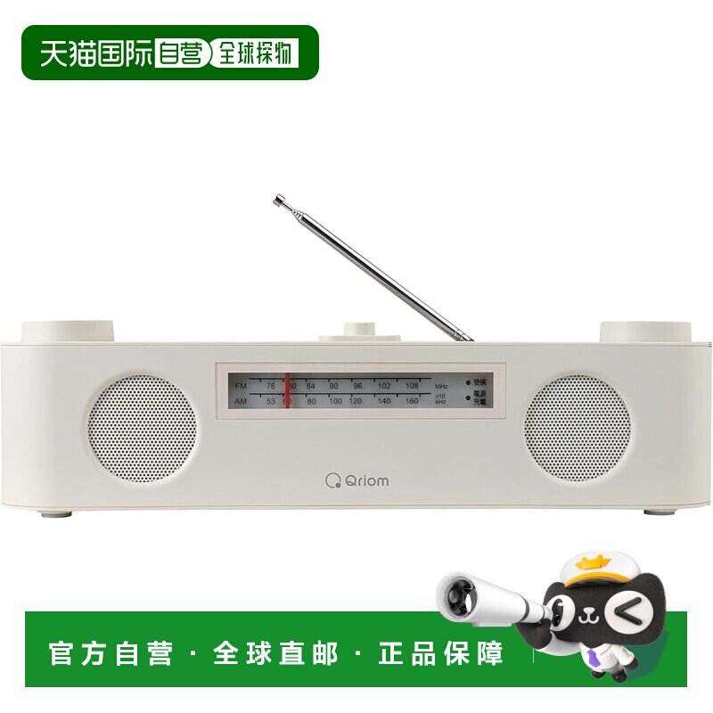 【日本直邮】山善100V 蓝牙电视手持音箱 防水10h OW YTR-D700