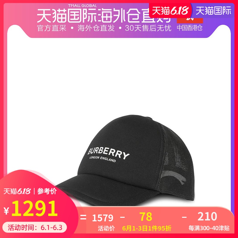 香港直邮BURBERRY 巴宝莉 黑色女士休闲字母LOGO帽子