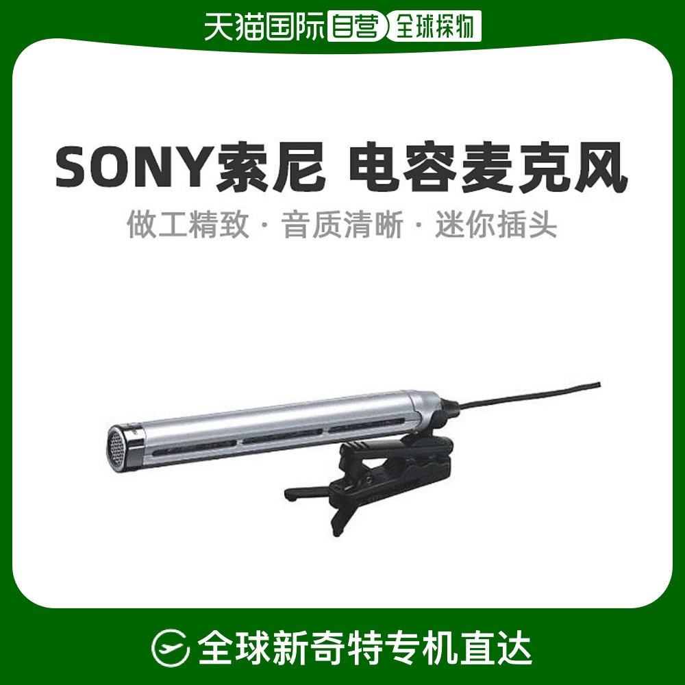 Not Specified ECM-CZ10 ձֱʡsonyӰפ˷ECM-CZ10782.47Ԫ(88VIP 95)