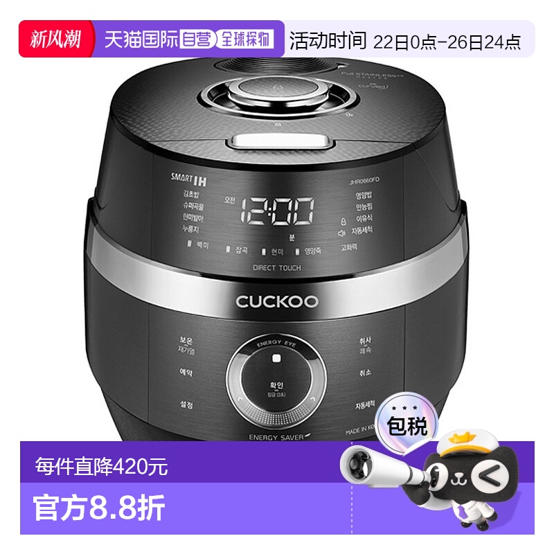 韩国直邮CUCKOO福库6人用IH高压力电饭锅多功能电饭煲JHR0660FD